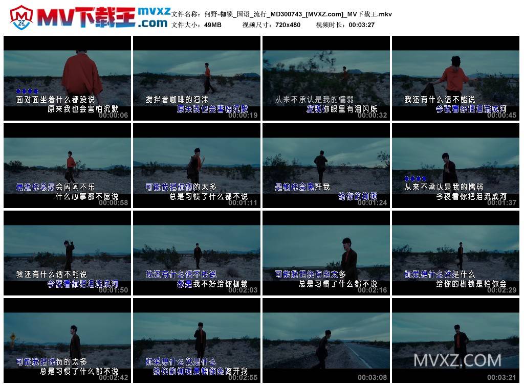 何野-枷锁_国语_流行_MD300743